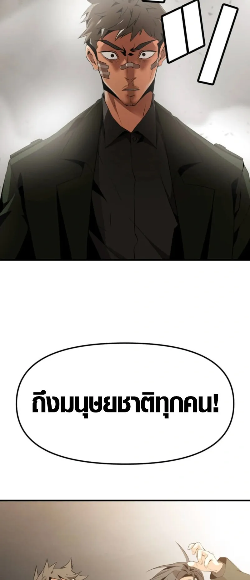 Honestly, This 13th Regression Is Getting Tough ตอนที่ 2 หน้า 34