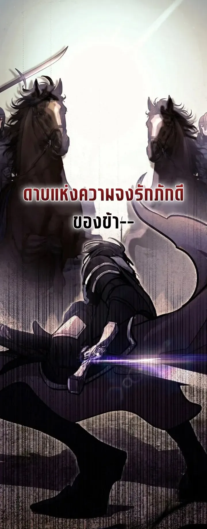The Strongest Sword Saint Reincarnated Into a Prestigious Magic Family ตอนที่ 1 หน้า 27