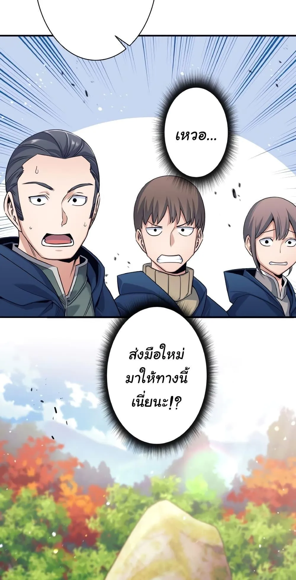 I Quit the Hero’s Party ตอนที่ 5 หน้า 21