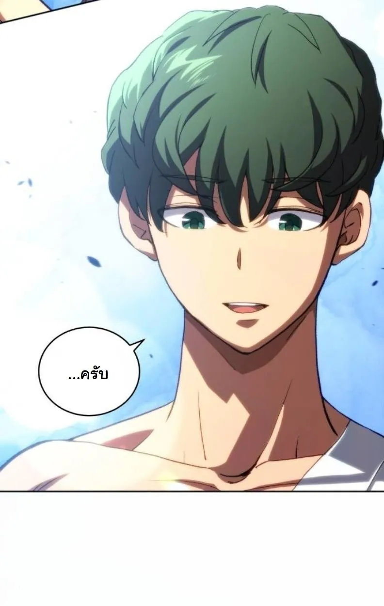 Wild Ranker ตอนที่ 8 หน้า 57