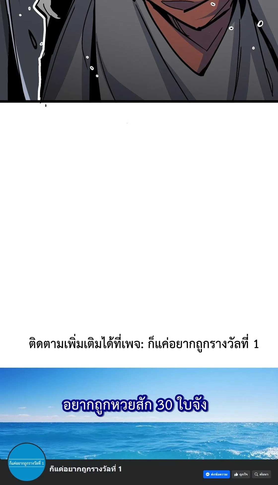 Immortal Fairy, Please Listen to My Explanation ตอนที่ 5 หน้า 53
