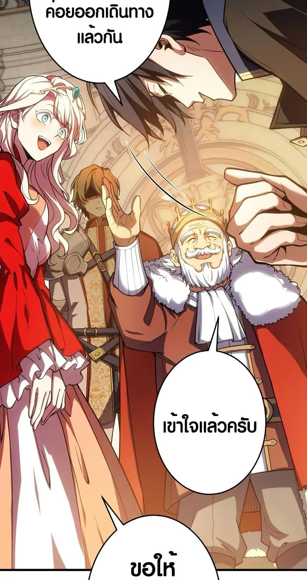 The Underworld Transcendent Is Unrivaled at the School ตอนที่ 1 หน้า 68