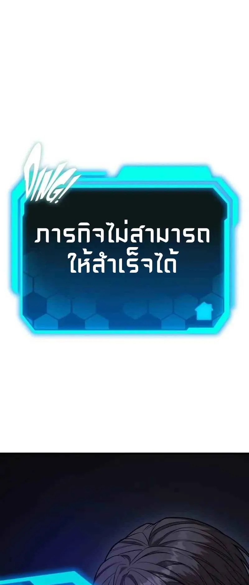 Absolute Person in Every Corner ตอนที่ 13 หน้า 50