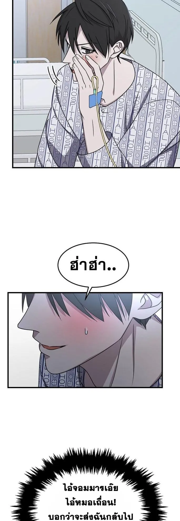 The Martial God Who Levels Up ตอนที่ 1 หน้า 64