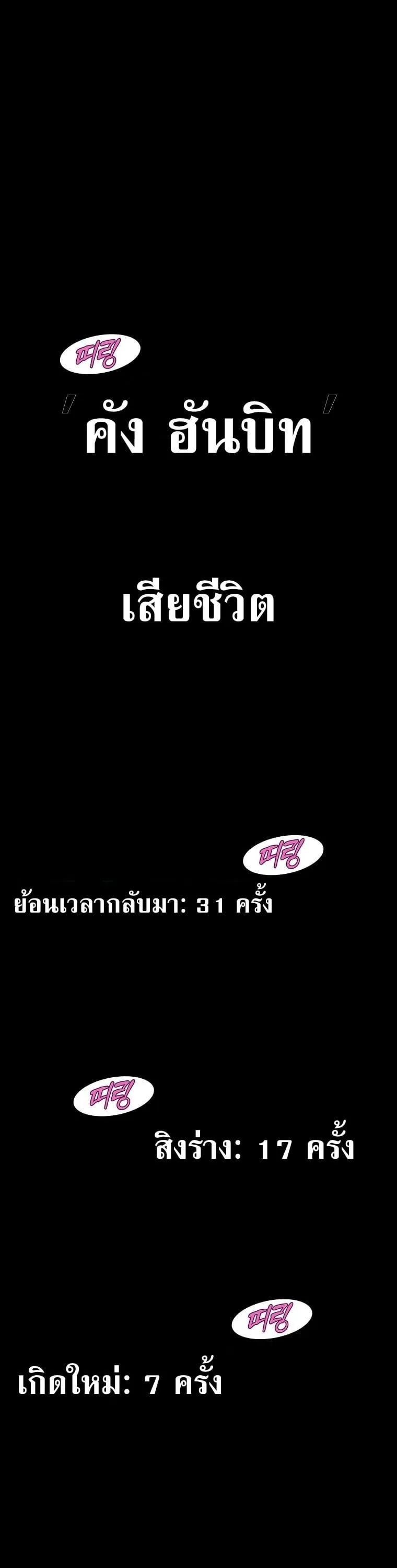 The Returnee’s Hidden Strategy Stream ตอนที่ 1 หน้า 8
