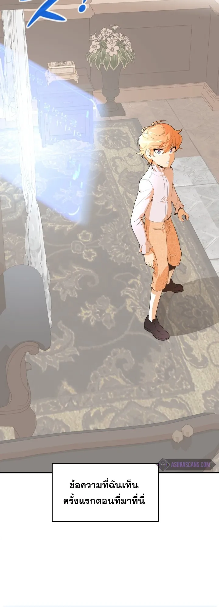 The Youngest Son of a Magician ตอนที่ 1 หน้า 78