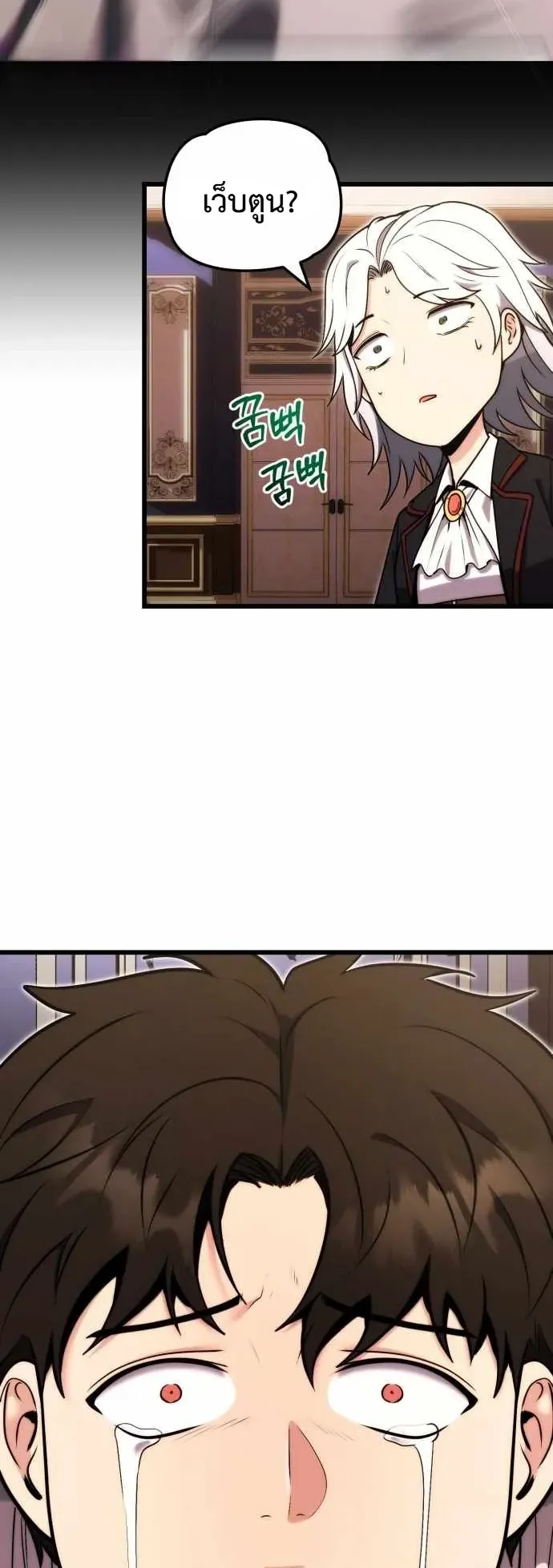 The Eldest Son of the Marquis House is a Martial Artist ตอนที่ 1 หน้า 76