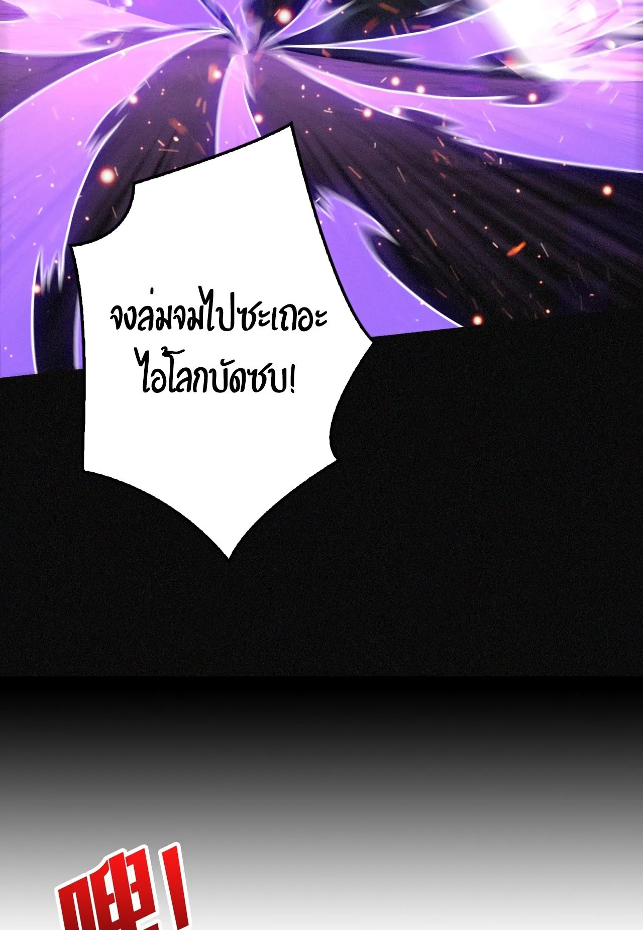 Regenerate Top Players ตอนที่ 28 หน้า 18