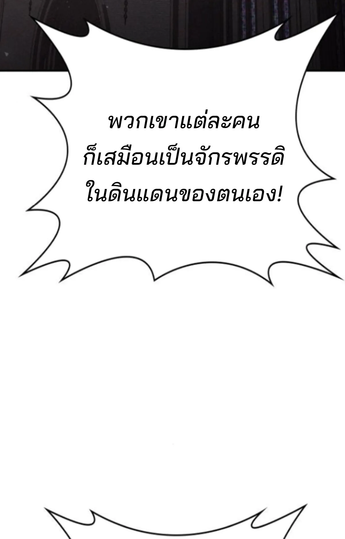 The Cold-Blooded Warrior ตอนที่ 9 หน้า 5