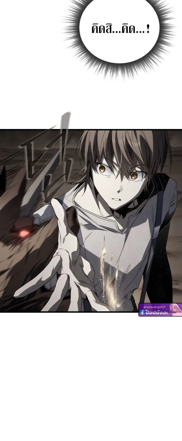 Sandmancer of the Scorched Desert จอมเวททรายแห่งทะเลทรายอันมอดไหม้ ตอนที่ 12 หน้า 56