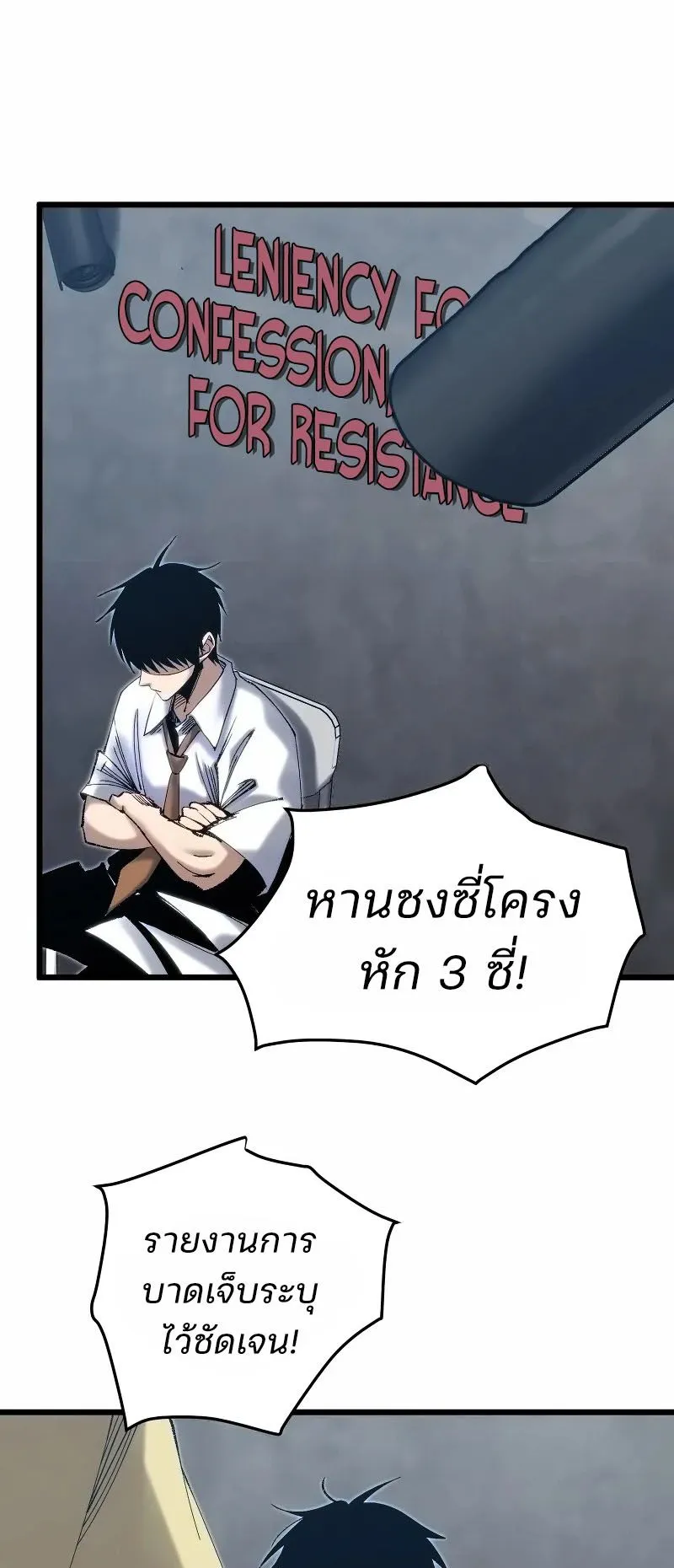 Rebirth of the Campus Special Forces Soldier ตอนที่ 5 หน้า 30