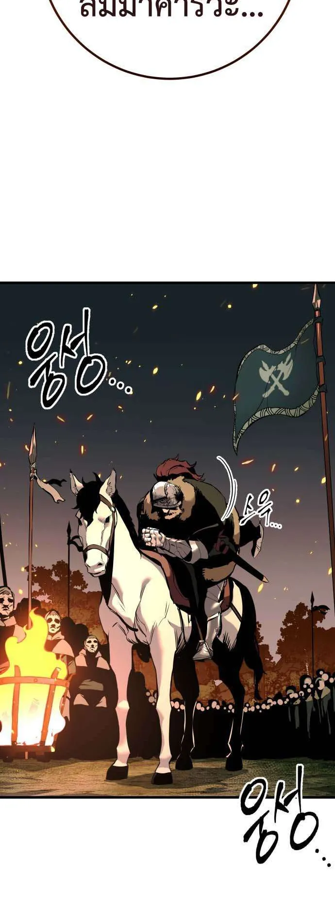 The Wandering Knight’s Survival Manual ตอนที่ 2 หน้า 89