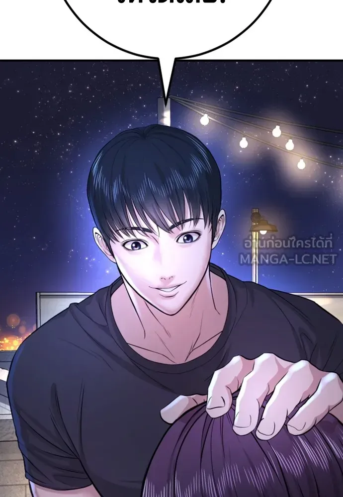 Gu Sera ตอนที่ 2 หน้า 219