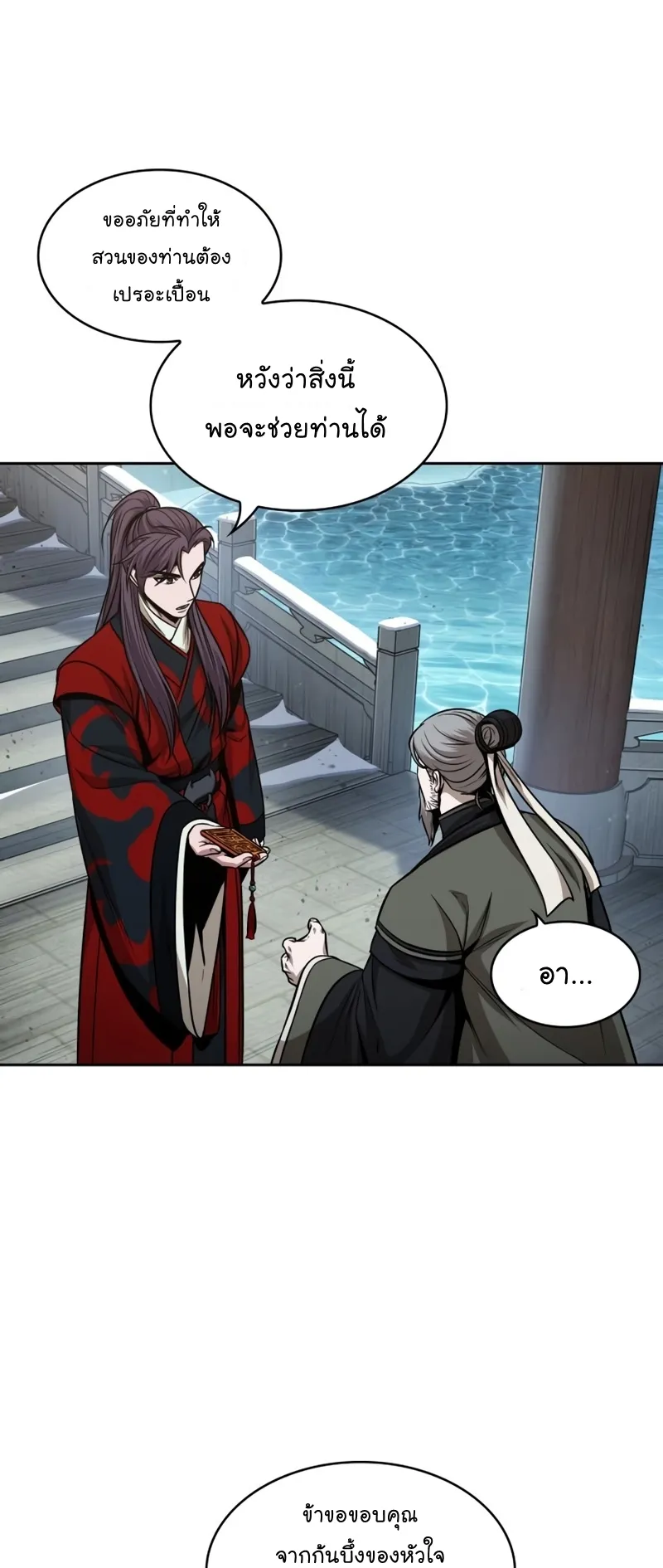 Nano Machine Chapter 116 หน้า 53