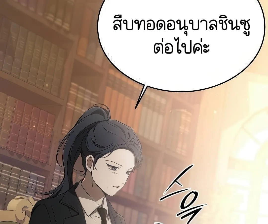 Shinsu Kindergarten ตอนที่ 7 หน้า 146
