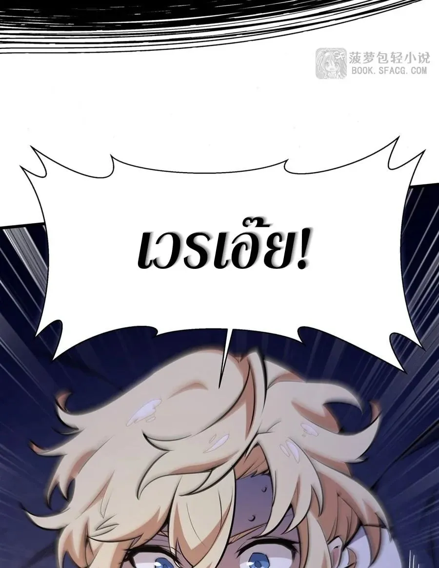 The Yellow-Haired Villain in Female Main Character’s Novel Wants Happiness ตอนที่ 13 หน้า 60