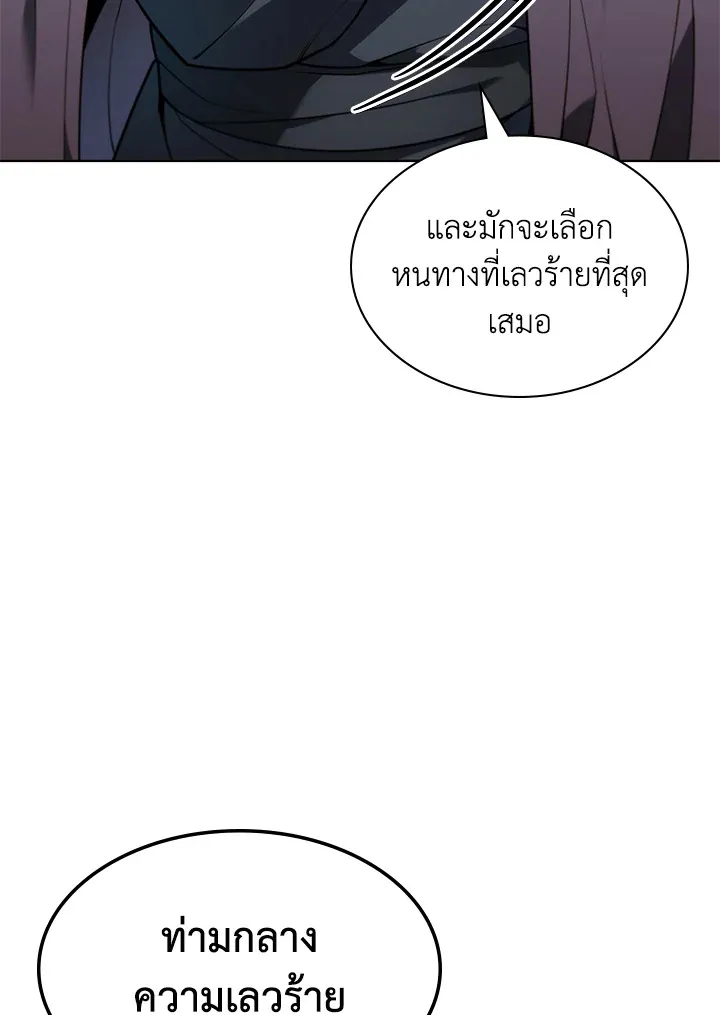 Overgeared ตอนที่ 140 หน้า 156