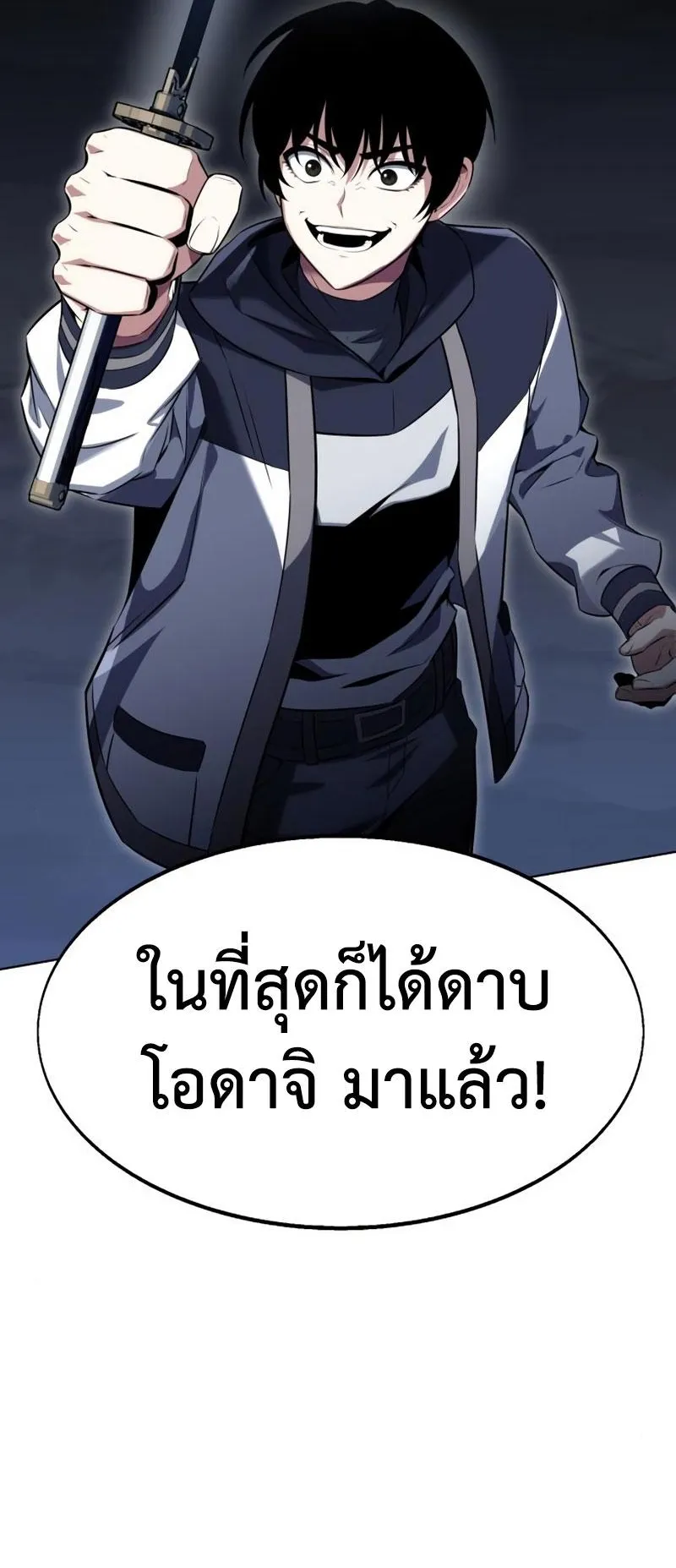 I Killed an Academy Player ตอนที่ 2 หน้า 114