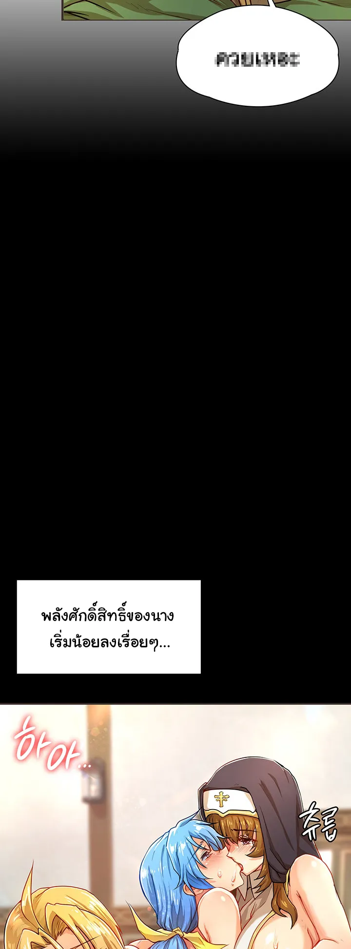 Bought By The Demon Lord Before The Ending ตอนที่ 1 หน้า 45