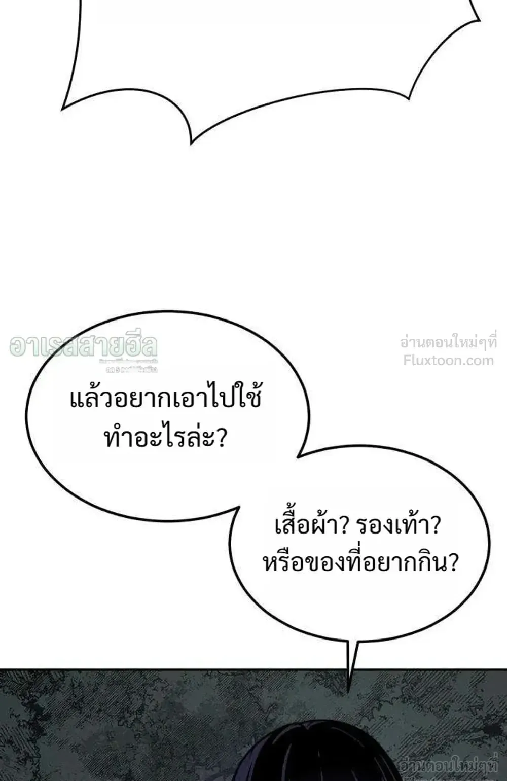 Resurrection Boy ตอนที่ 31 หน้า 154