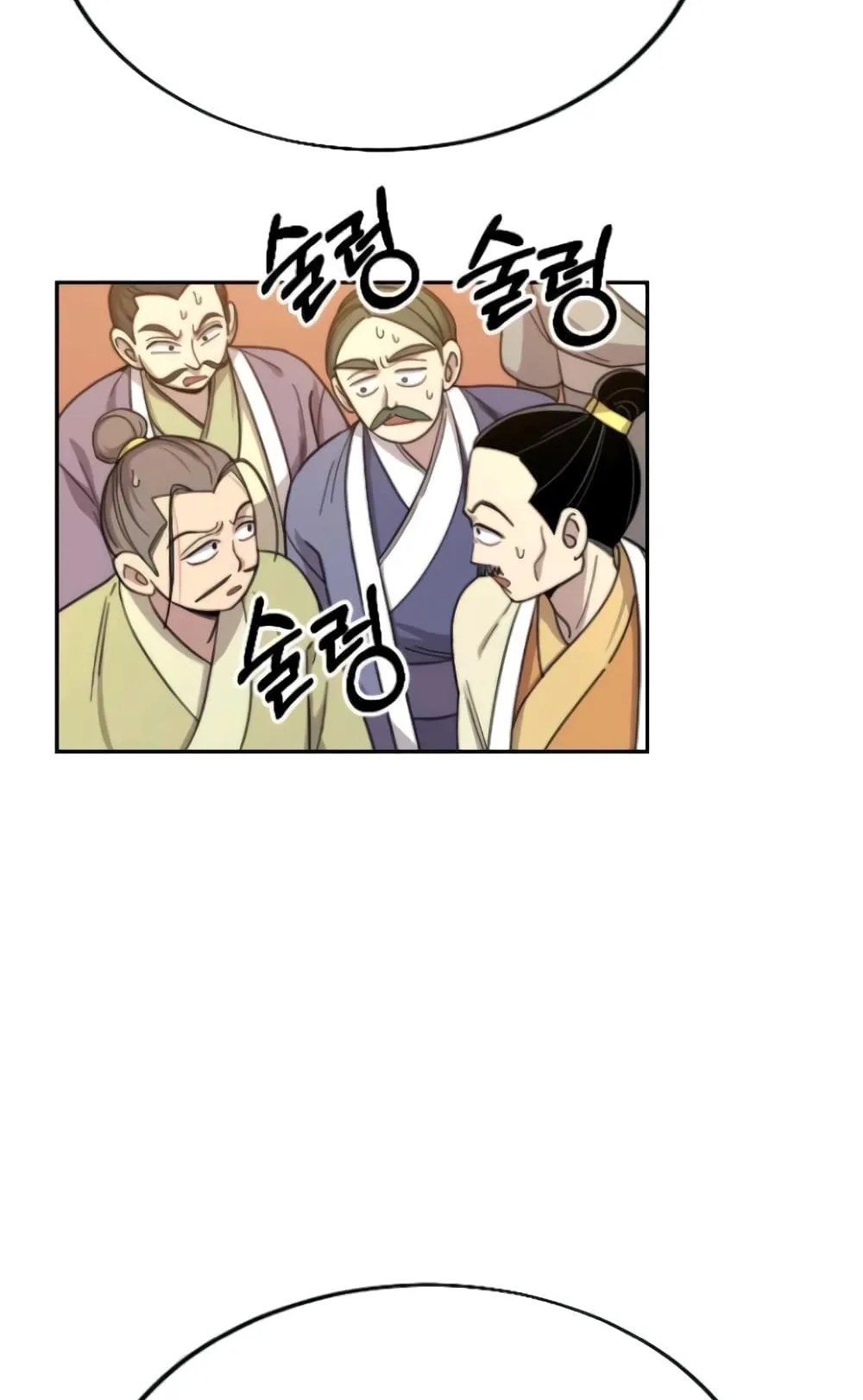 Return of the Flowery Mountain Sect ตอนที่ 10 หน้า 74