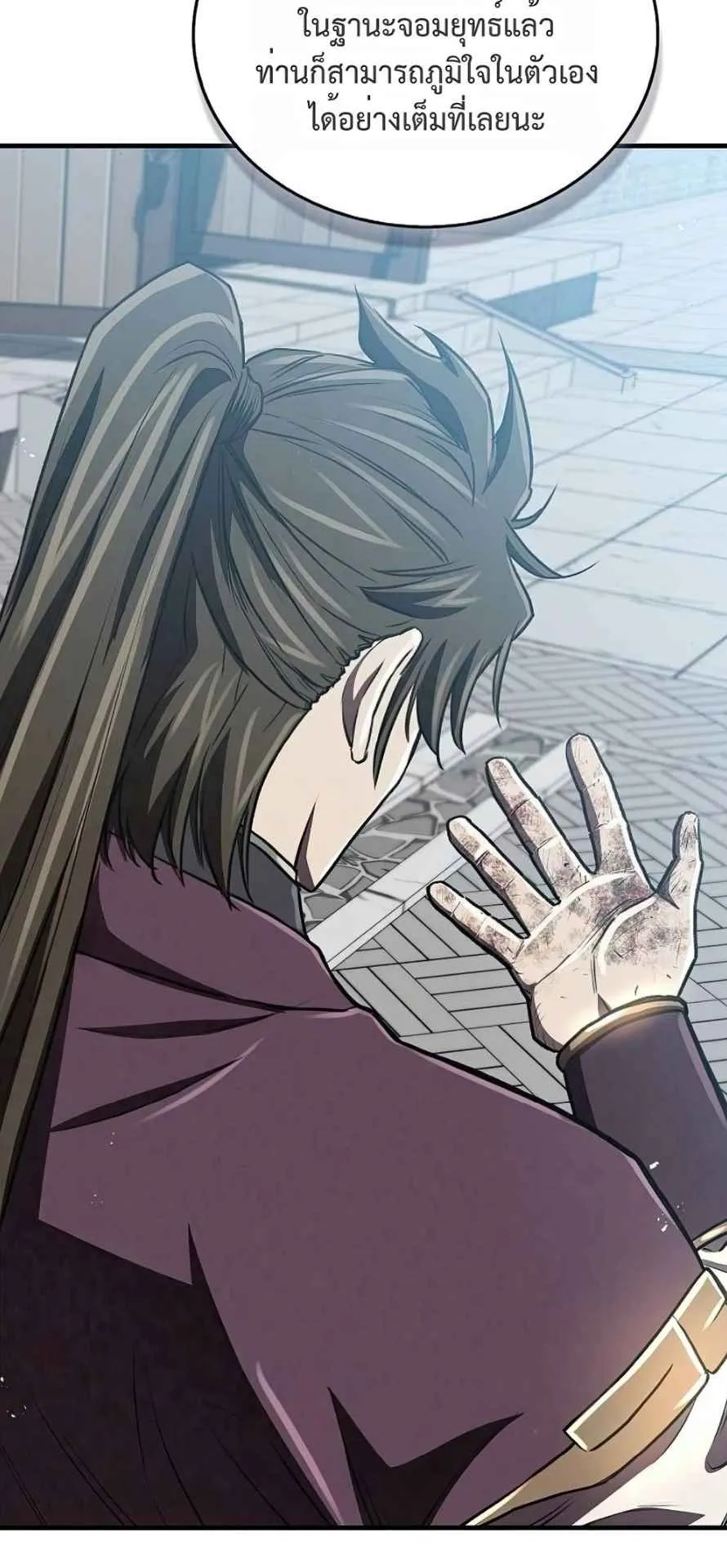 The Demonic Cult Instructor Returns ตอนที่ 16 หน้า 88