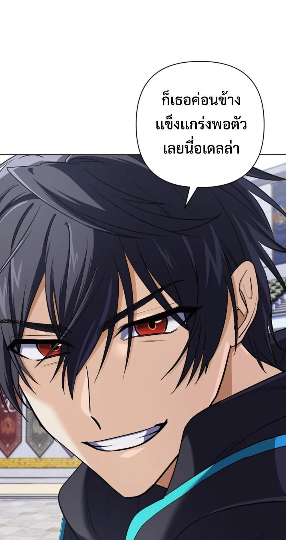 The Return of the Mythical Archmage ตอนที่ 9 หน้า 43
