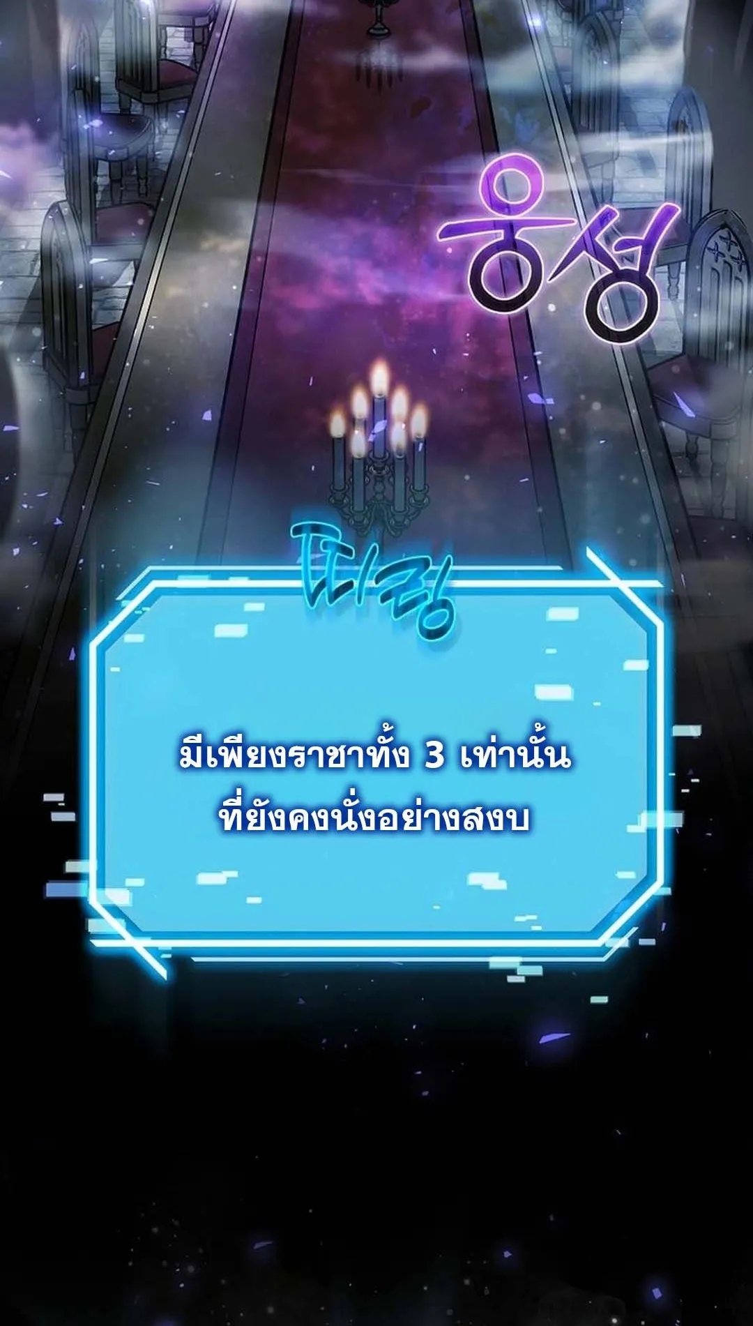 Regressed Genius Creates Mythic Items ตอนที่ 3 หน้า 11