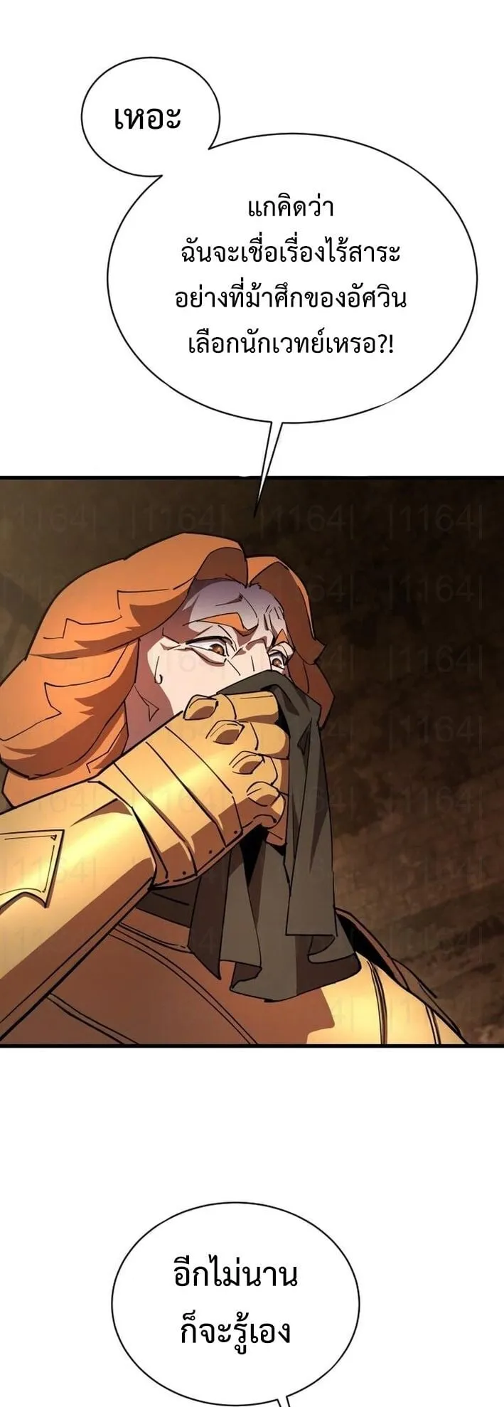 The Genius Mage Who Uses His Fists ตอนที่ 22 หน้า 33