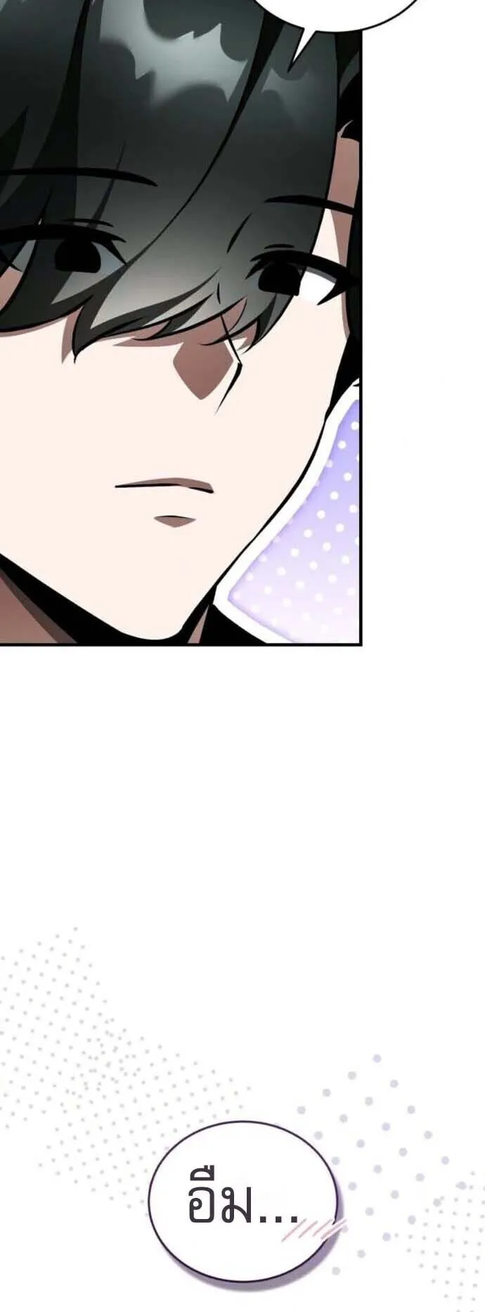 Echoes of the Reverse Planet ตอนที่ 16 หน้า 9