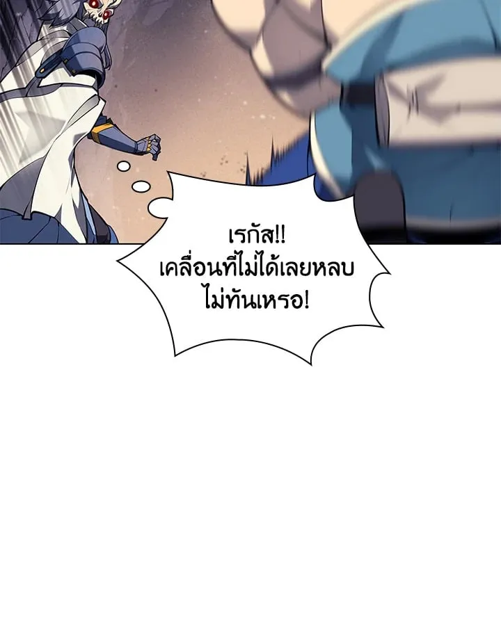 Overgeared ตอนที่ 46 หน้า 79