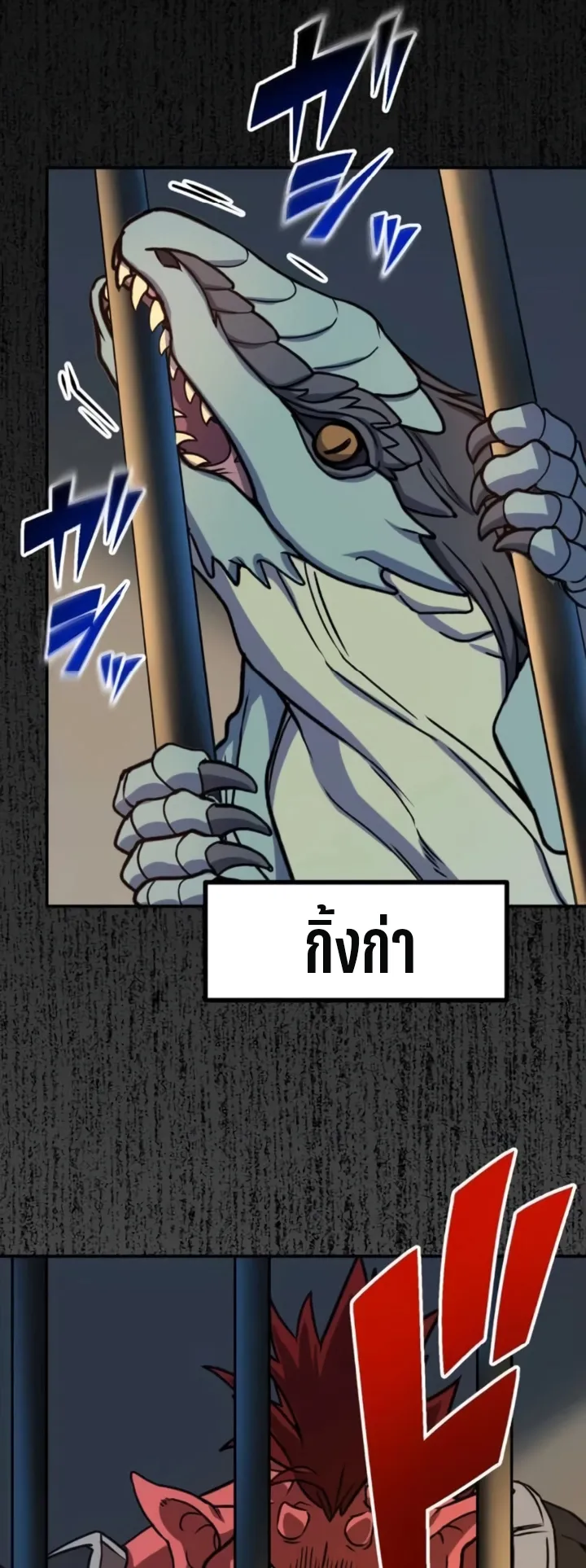 The Strongest Assassin Gets Transferred To Another World With His Whole Class ตอนที่ 9 หน้า 12