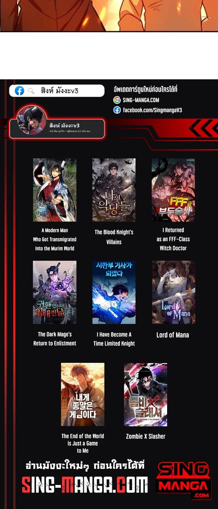 The Strongest Assassin Gets Transferred To Another World With His Whole Class ตอนที่ 12 หน้า 72