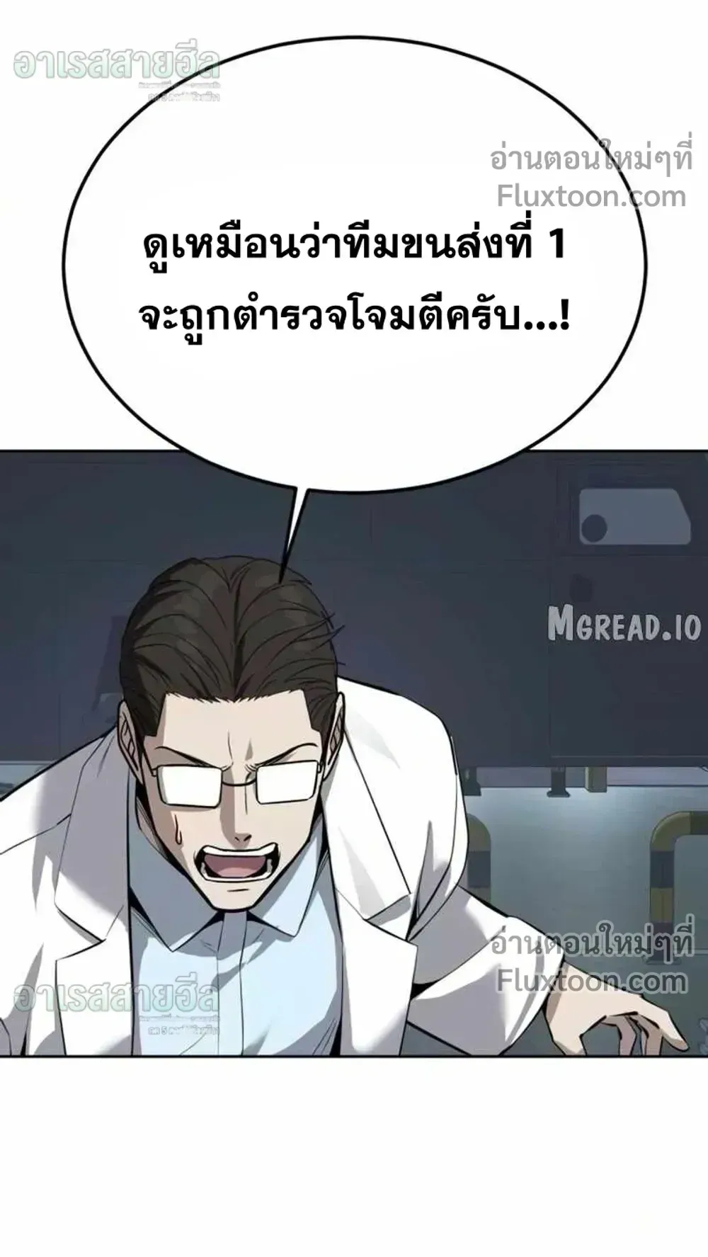 Resurrection Boy ตอนที่ 25 หน้า 175
