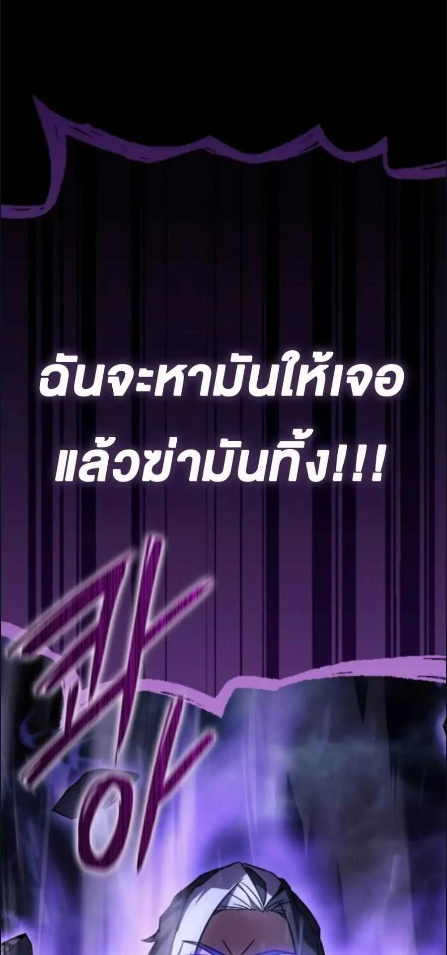 A Genius Wizard Who Breaks Boundaries ตอนที่ 3 หน้า 27