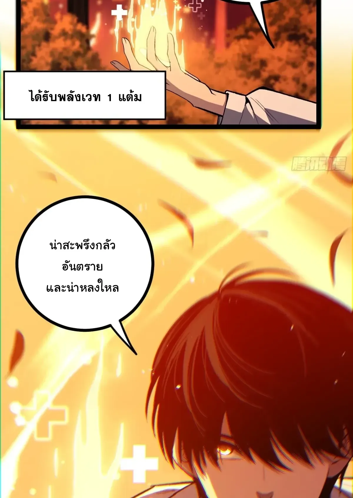 My Healing Skill Can Copy Anything, so I Conquered the Abyss ตอนที่ 15 หน้า 27