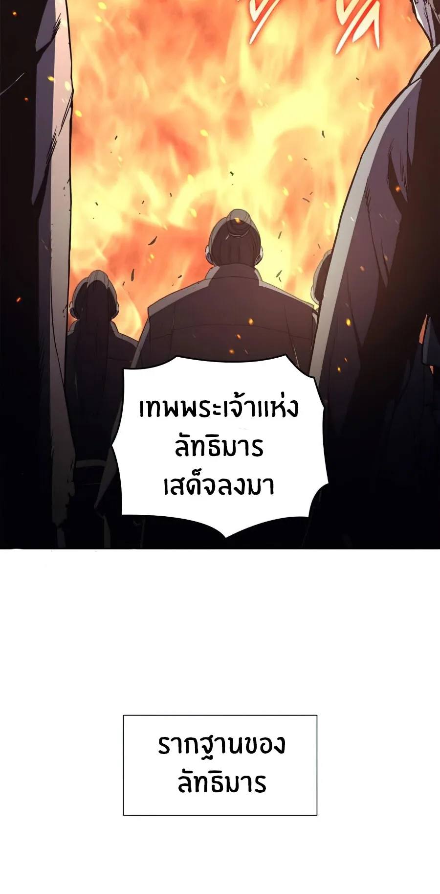 I Reincarnated As The Crazed Heir ตอนที่ 14 หน้า 55