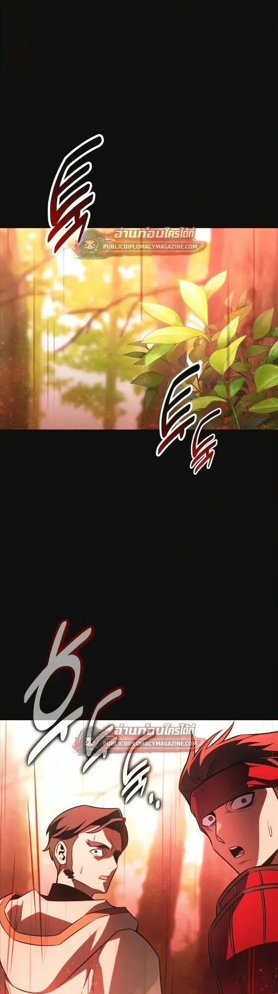 I Killed an Academy Player ตอนที่ 120 หน้า 13