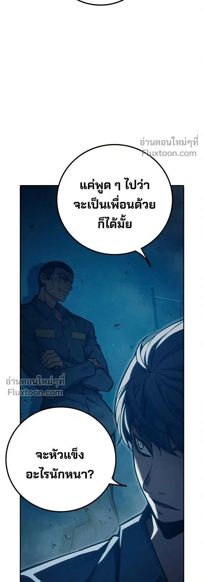 Juvenile Prison ตอนที่ 91 หน้า 62