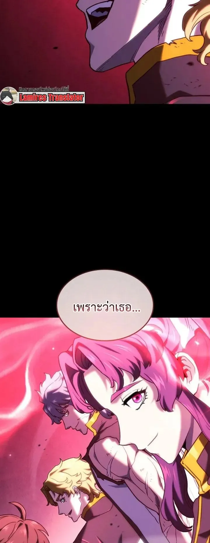 Revenge of the Iron-Blooded Sword Hound ตอนที่ 173 หน้า 61