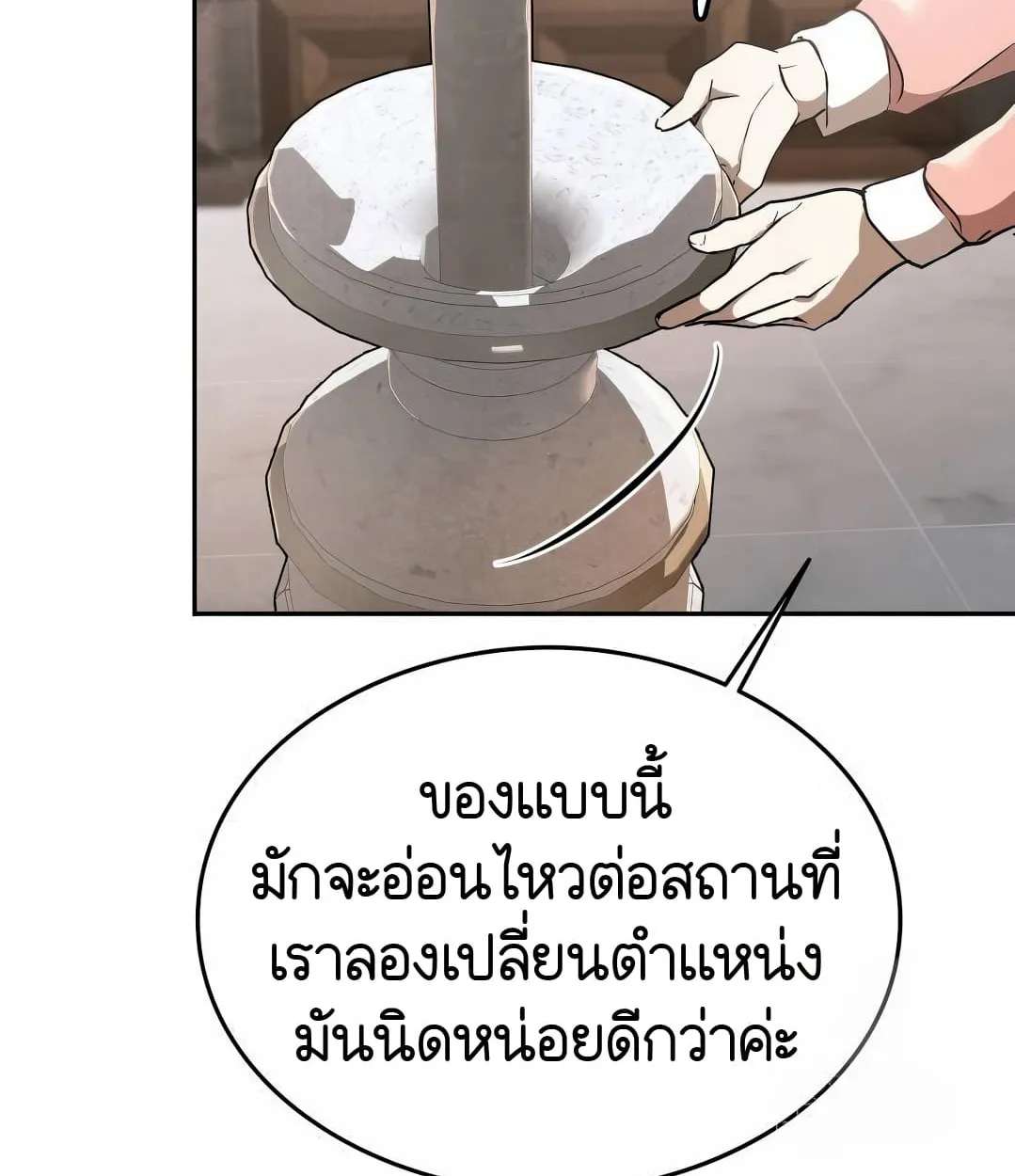 Shinsu Kindergarten ตอนที่ 18 หน้า 24