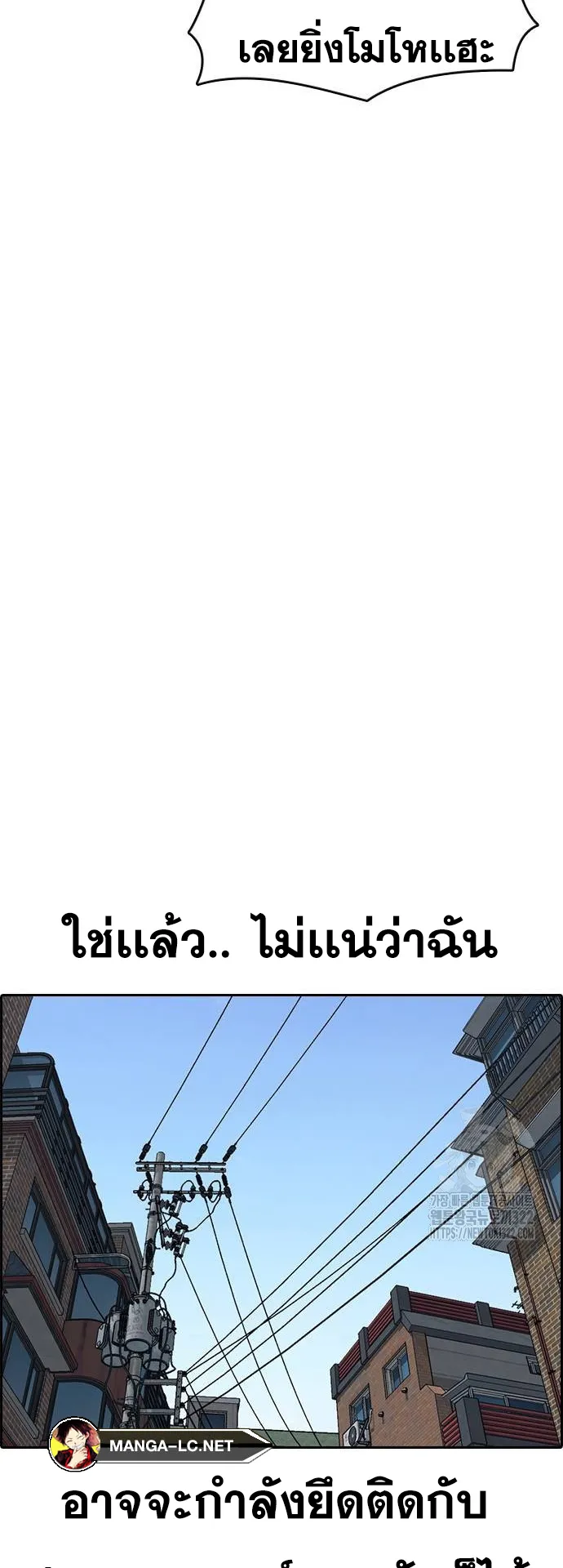 Loser Life 2 ตอนที่ 7 หน้า 74