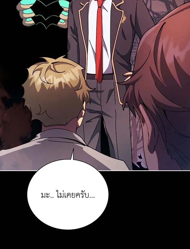 Necromancer Academy’s Genius Summoner Chapter 120 หน้า 14