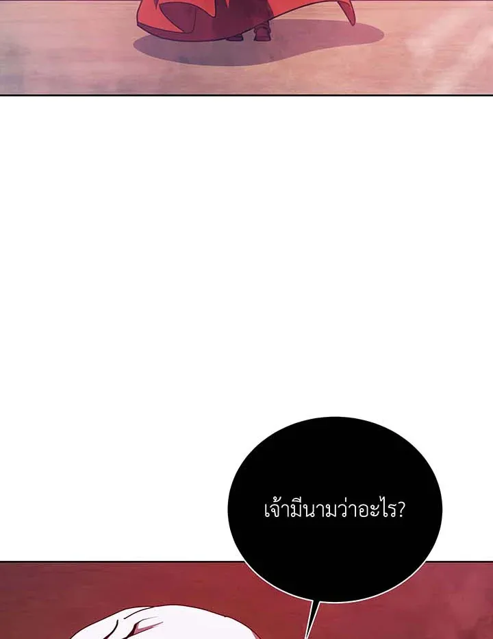 Necromancer Academy’s Genius Summoner Chapter 123 หน้า 44