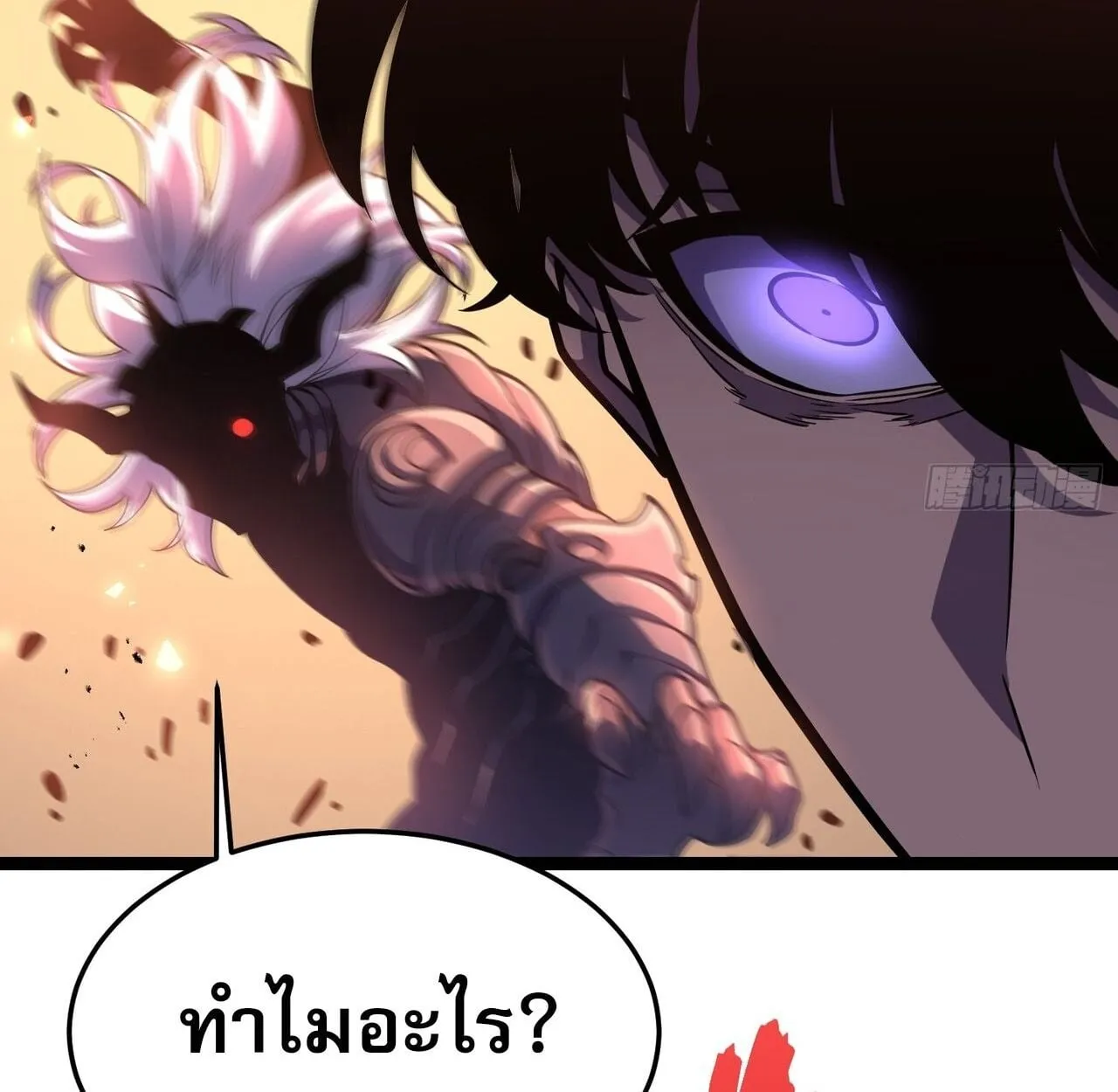 Rebirth My Vengeance Through the Mirror ตอนที่ 26 หน้า 153