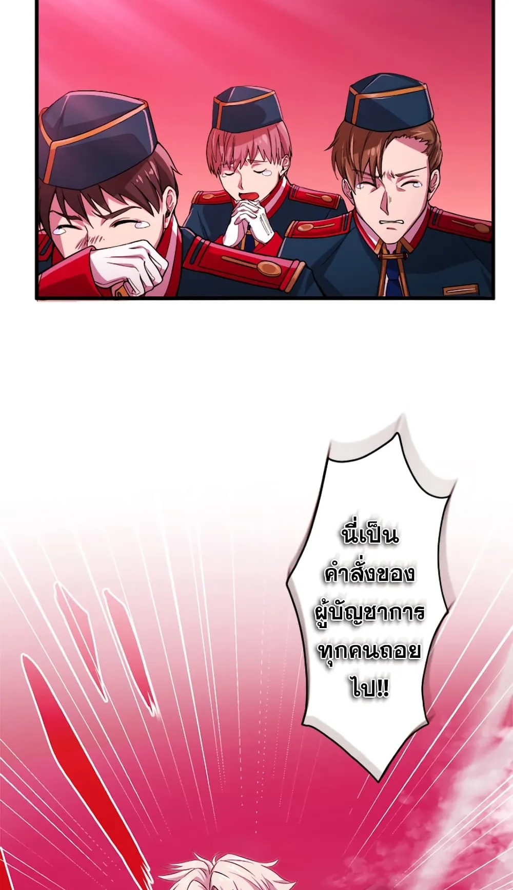 Magic Level 99990000 All-Attribute Great Sage ตอนที่ 0 หน้า 23