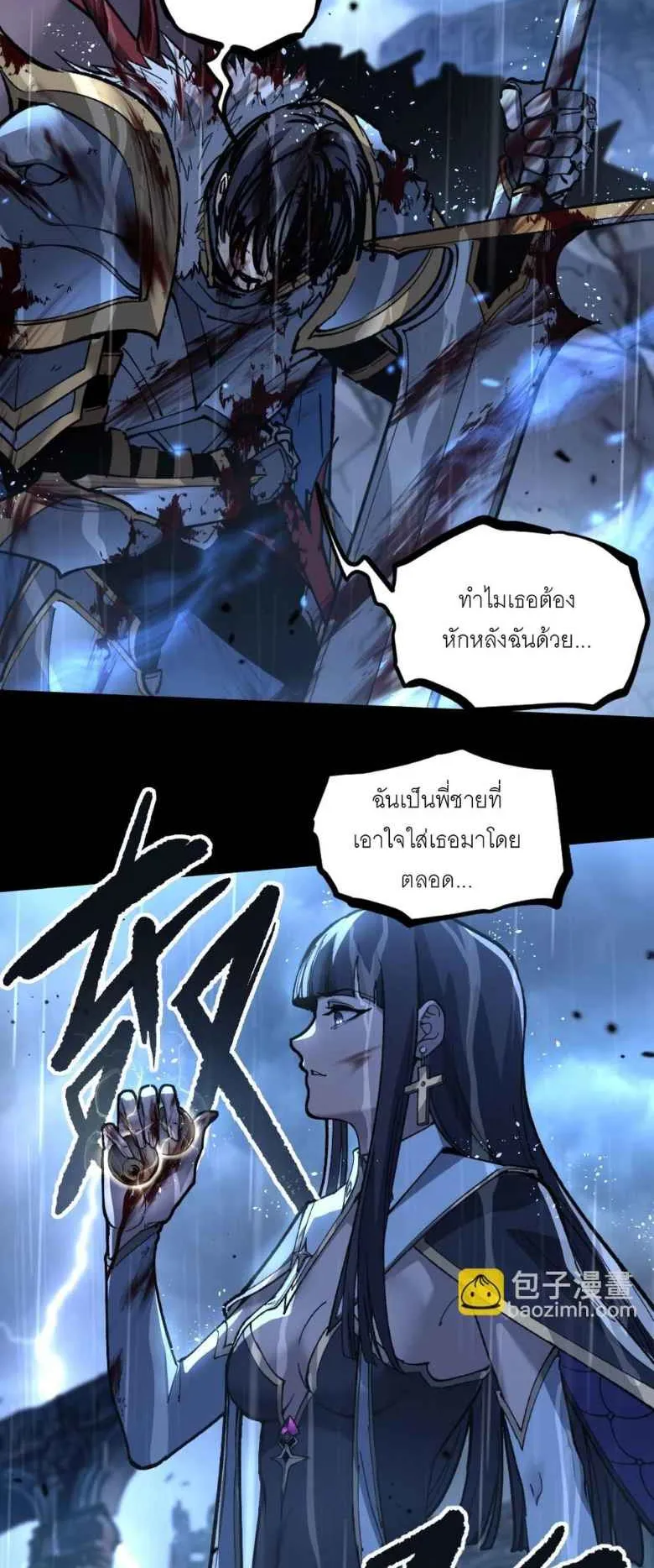 God-Level Assassin, I’m the Shadow ตอนที่ 1 หน้า 4