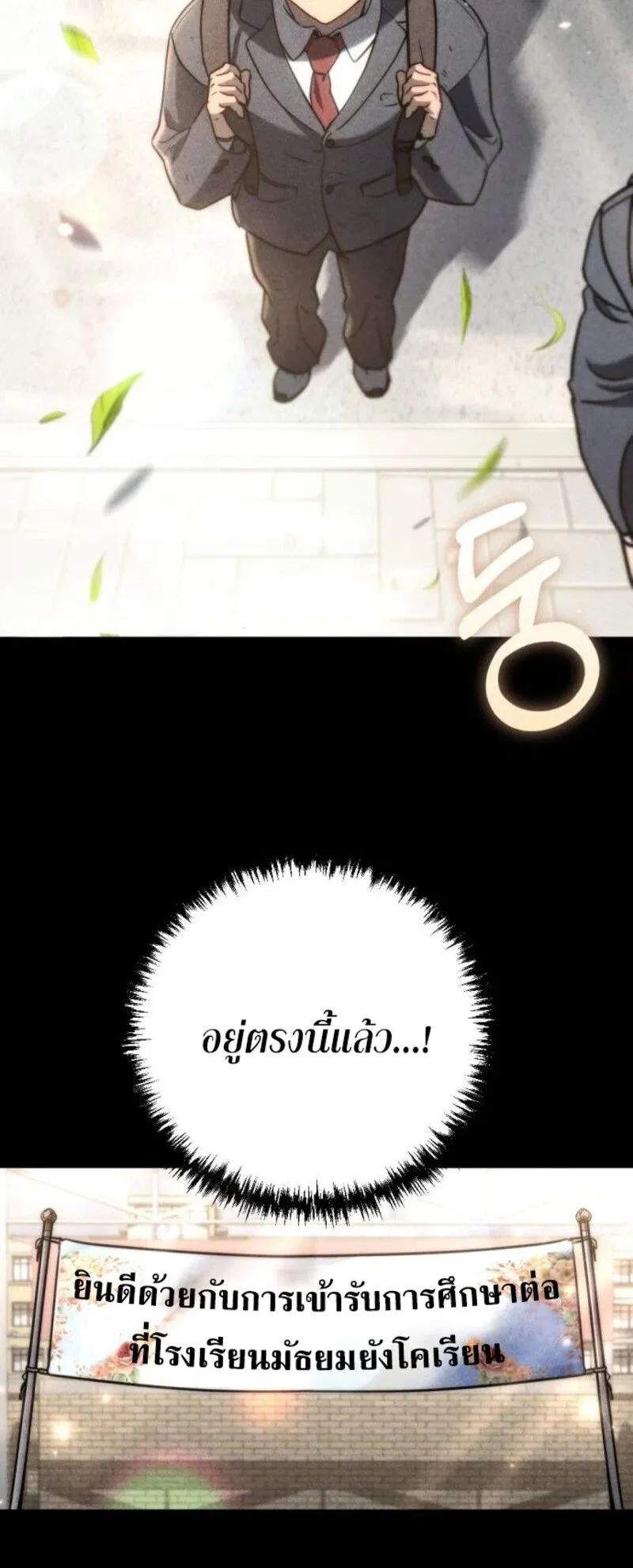 Hiding the logistics center in Apocalypse ตอนที่ 8 หน้า 64