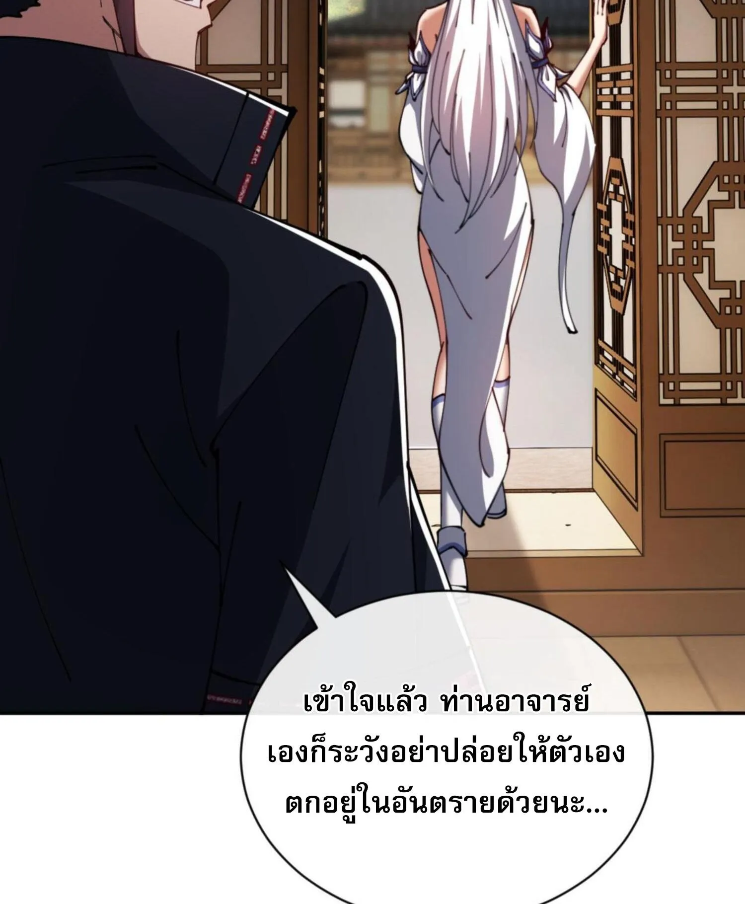 Devious Son of Heaven ตอนที่ 40 หน้า 24
