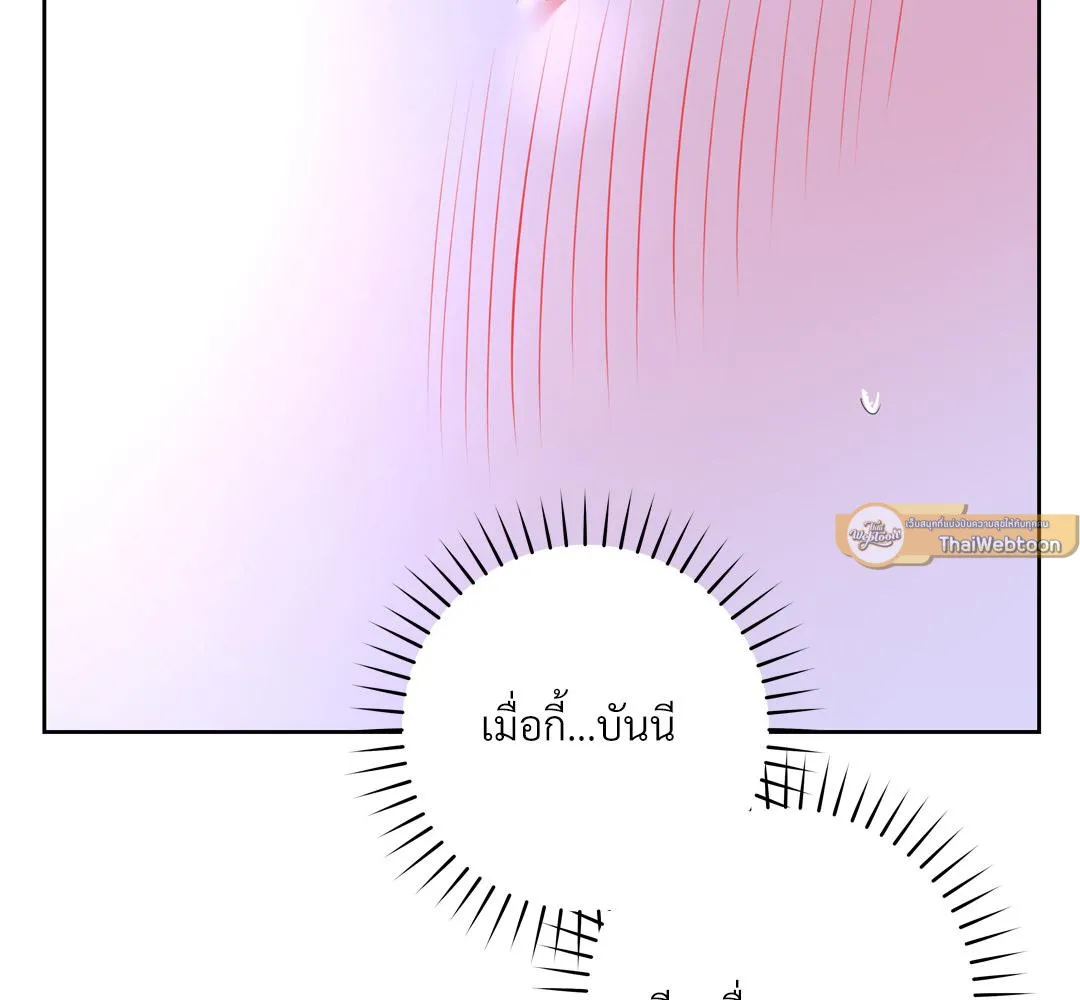 CAMBOY BUNNY (R+) ตอนที่ 16 หน้า 32